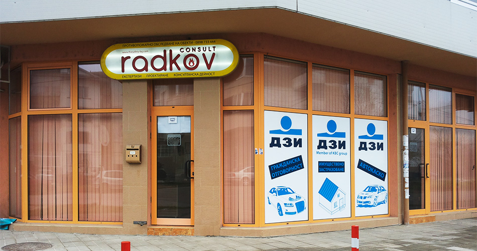 office-radkov-consult